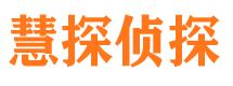 武安寻人公司